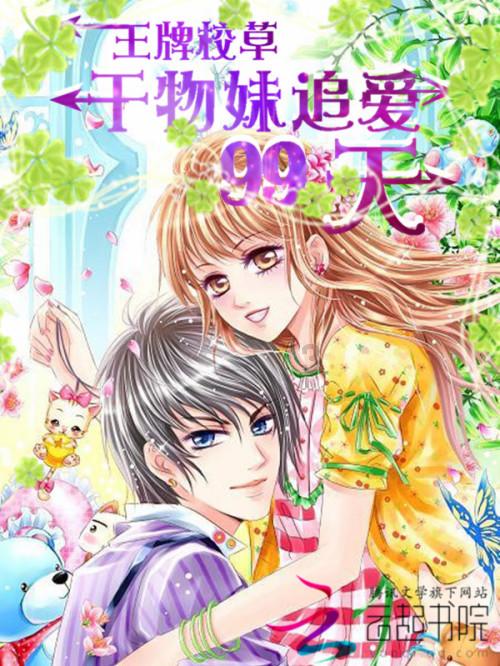 梦想之森