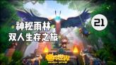 拯救红松鼠