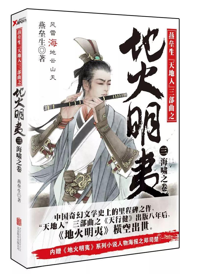 魔法骑士战争