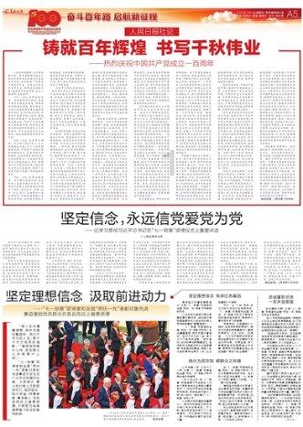 寻找战宝船