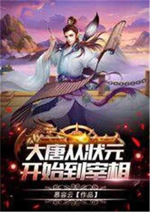 吃星星的恐龙男孩